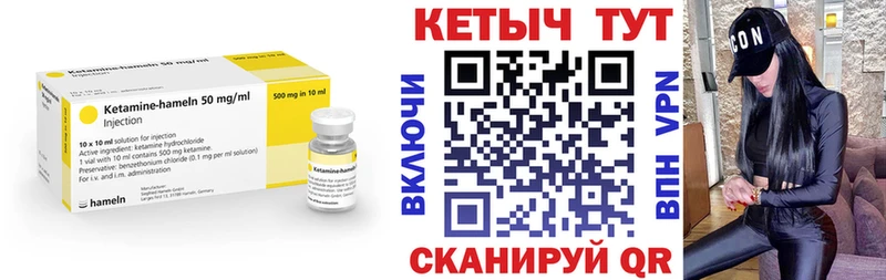 КЕТАМИН ketamine  KRAKEN как зайти  Называевск 
