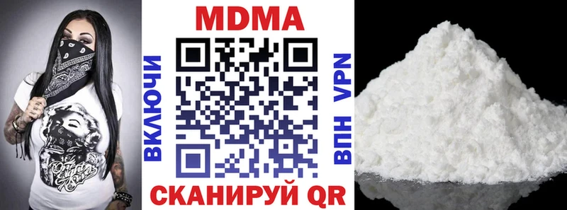 МДМА VHQ  купить  сайты  Называевск 