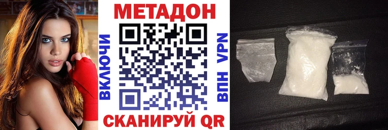 Метадон methadone Называевск