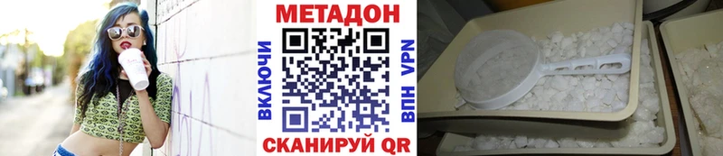 цены Называевск Метадон VHQ